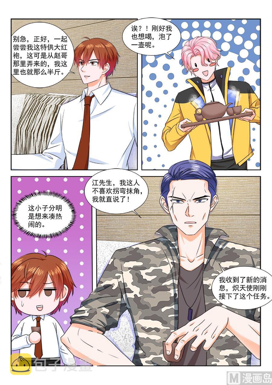 江白被悬赏9