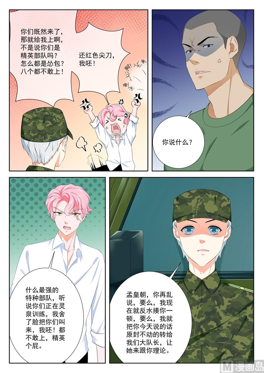 大哥~人家是你的！9