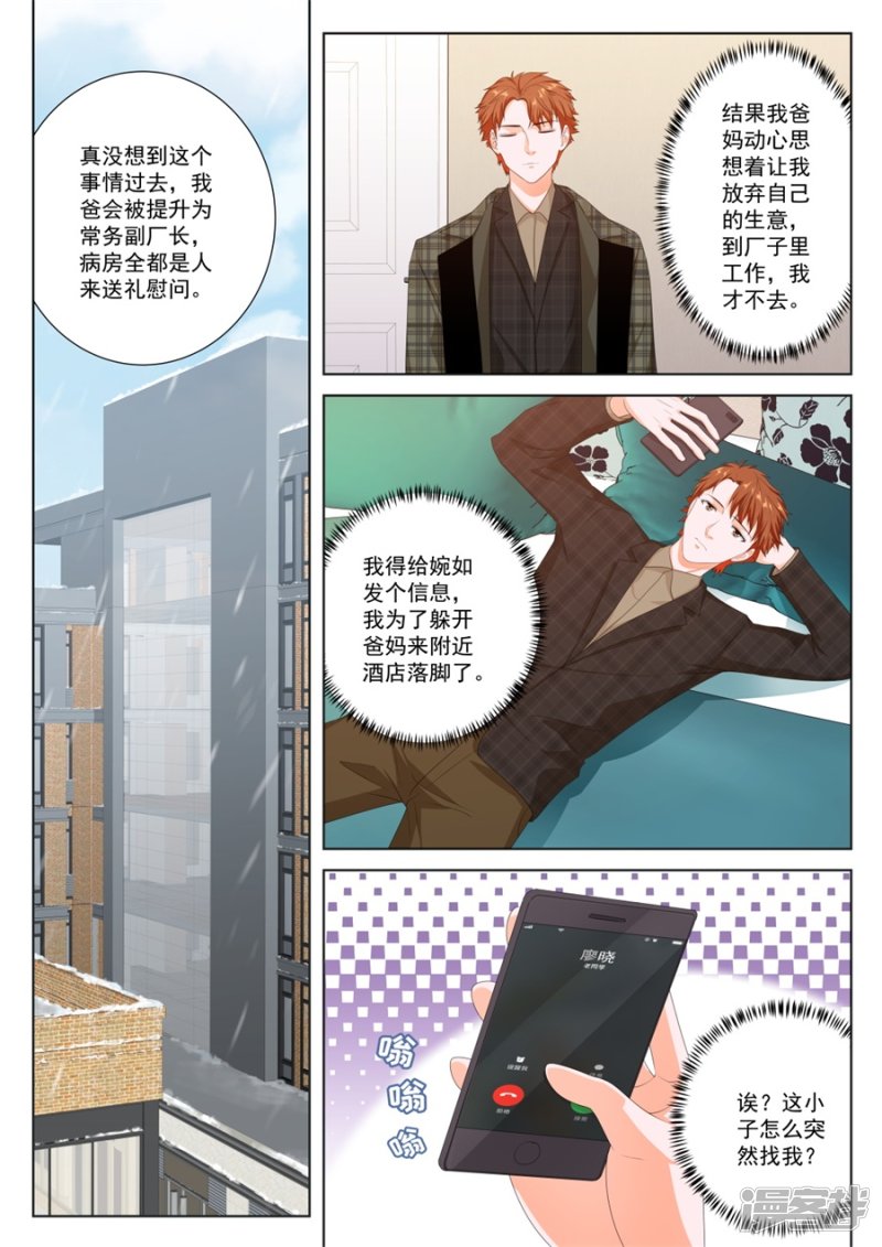 变味同学会5