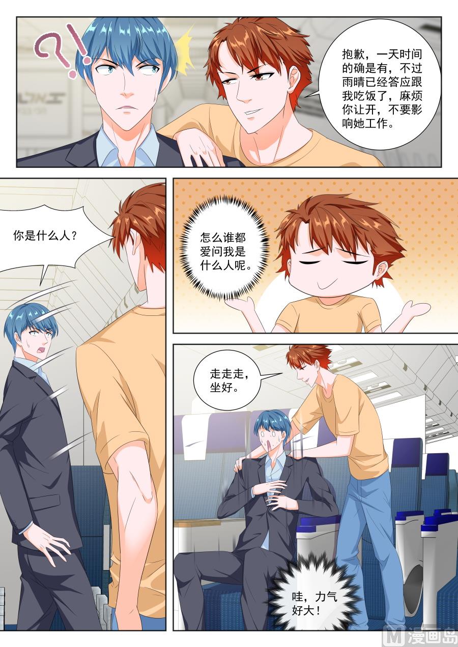 追求姜雨晴？3