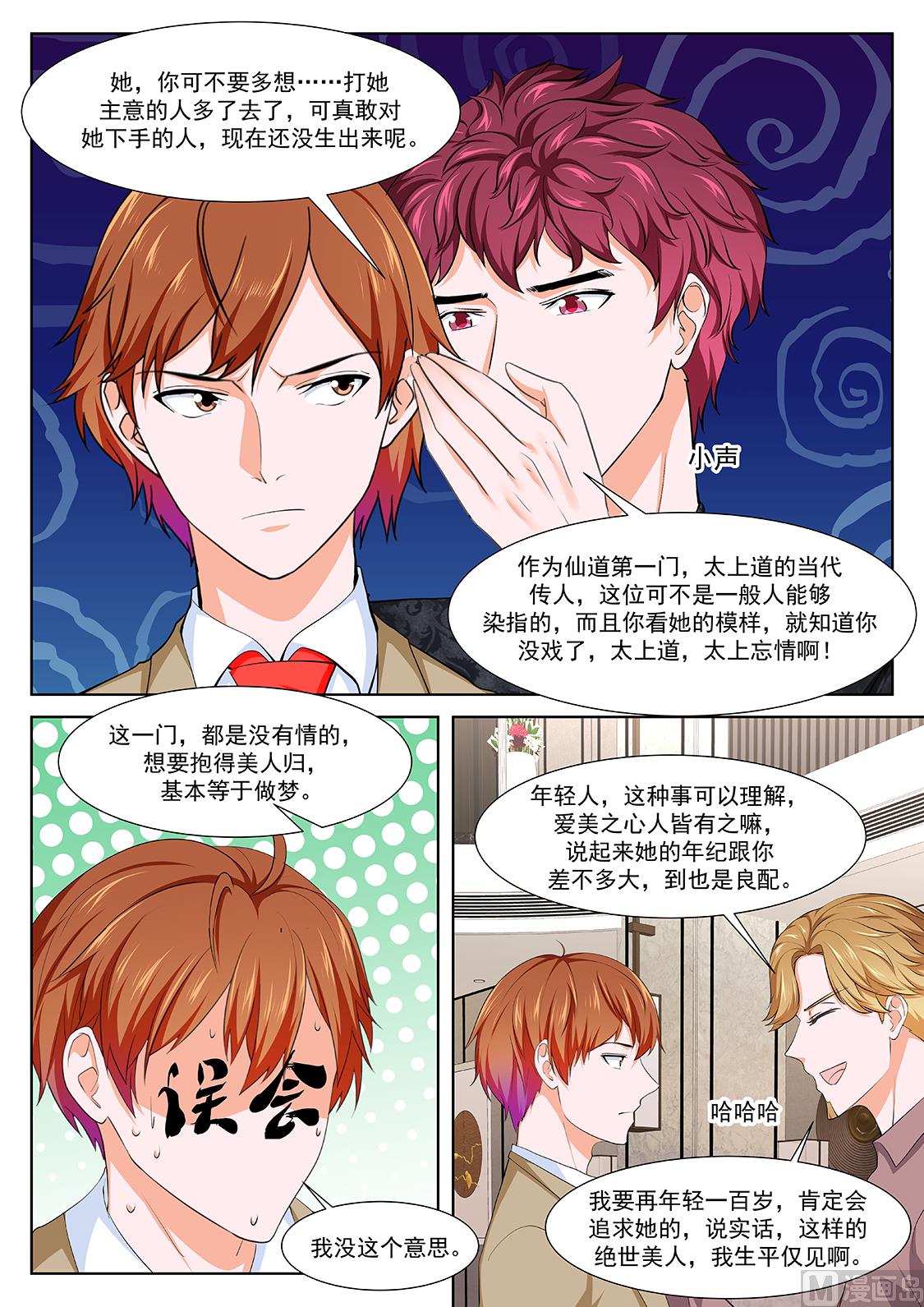 徐长生，叶倾国3
