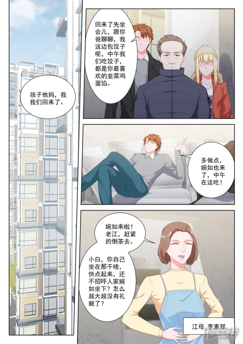 要我相亲？？5