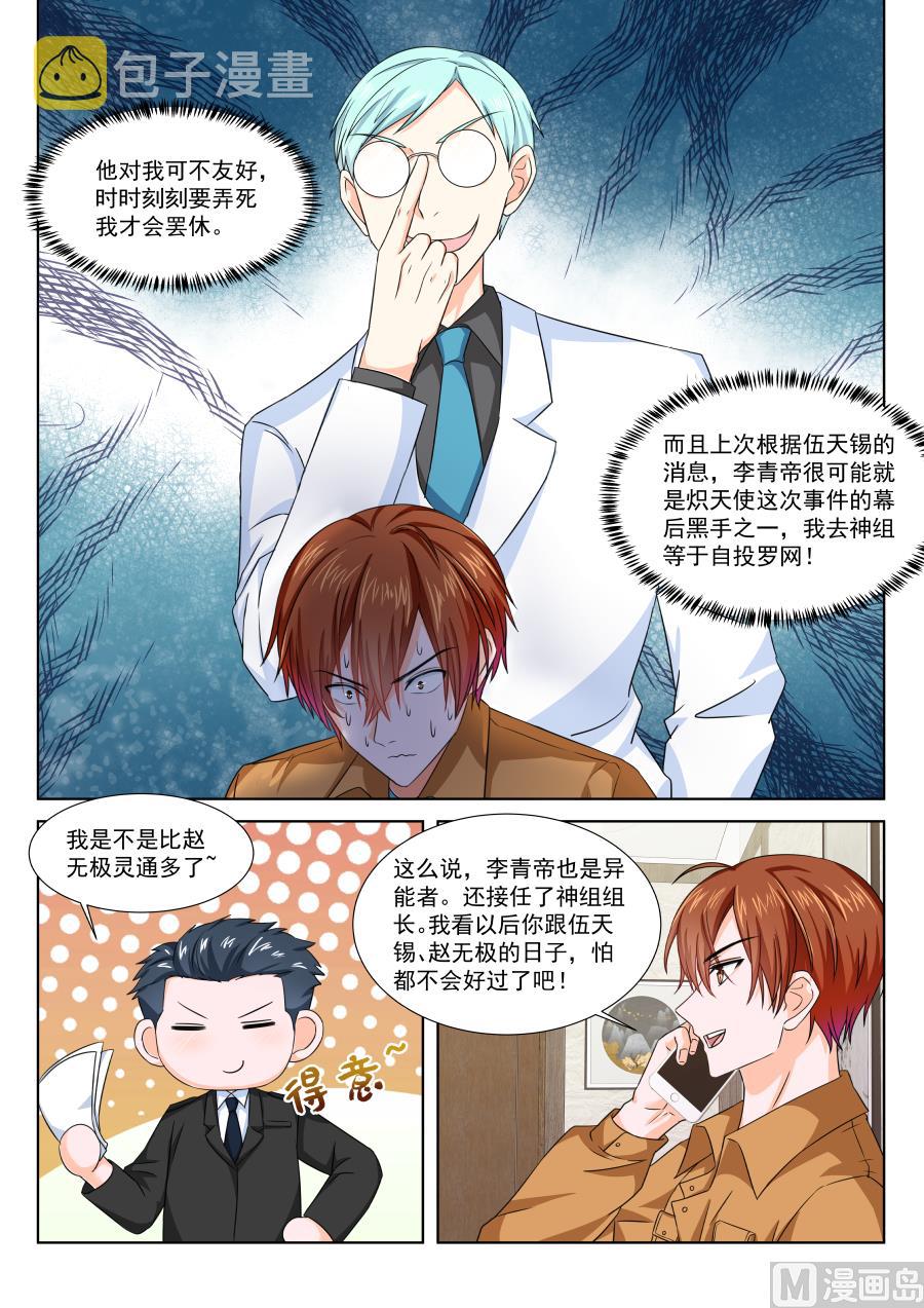 灵光一现7