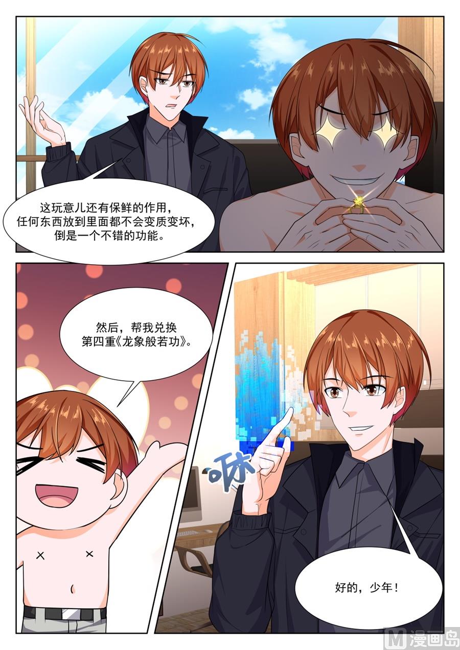 天都我最大！12