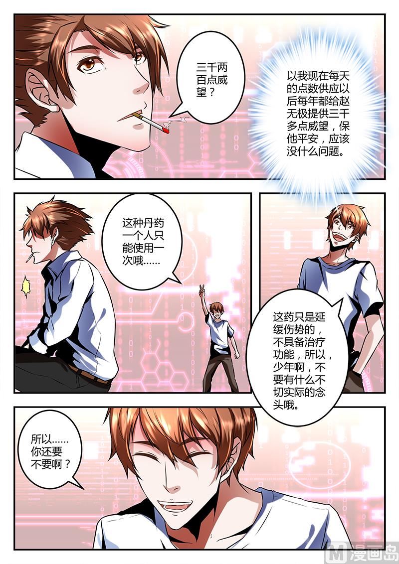 众生续命丹！5
