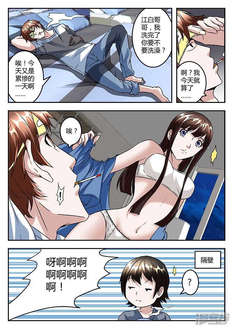 很幸运遇见你！7