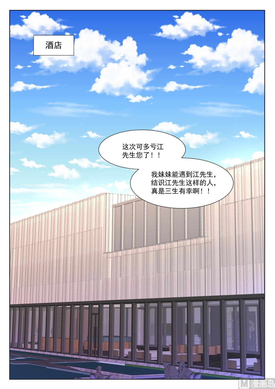 用江白哥哥来交换6