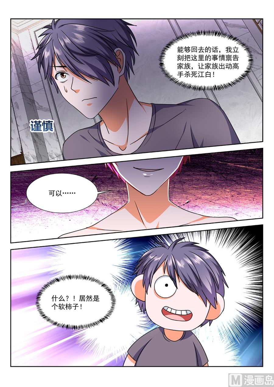 满载而归4