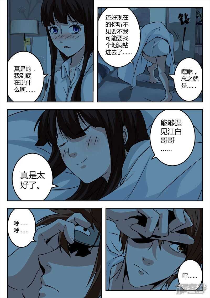 很幸运遇见你！11