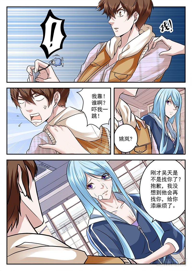 千里迢迢来送钱10