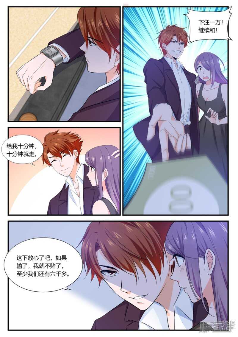 赌场神威4