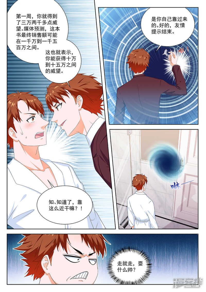 又是祝欣欣？！2