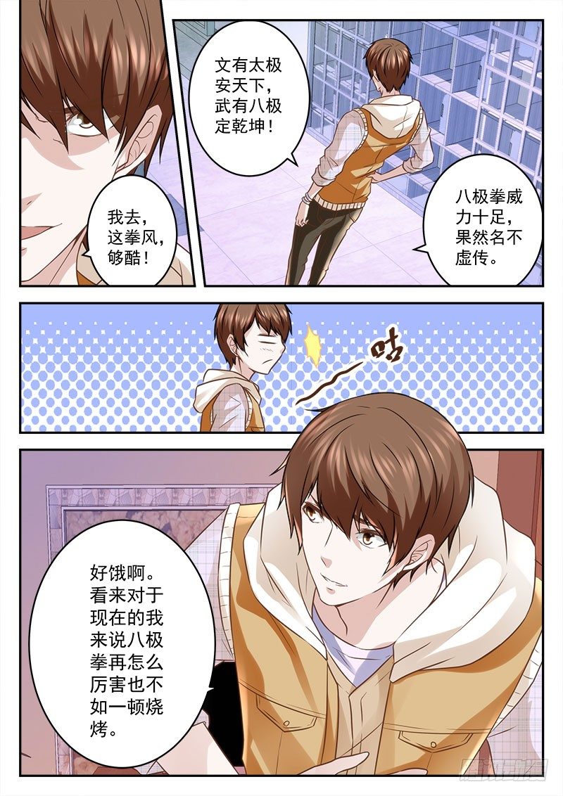 八极拳宗师5
