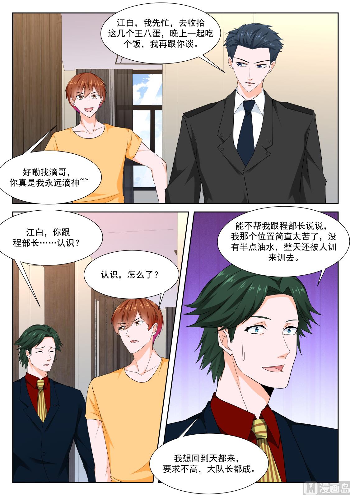 美艳的凶手3