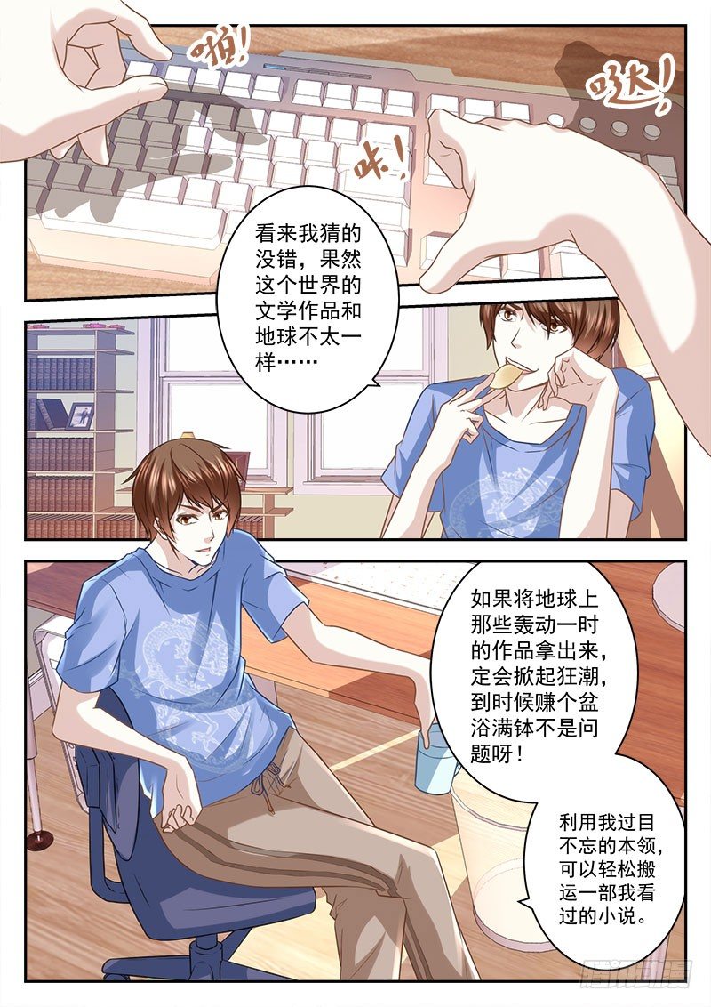 我竟然火了！4