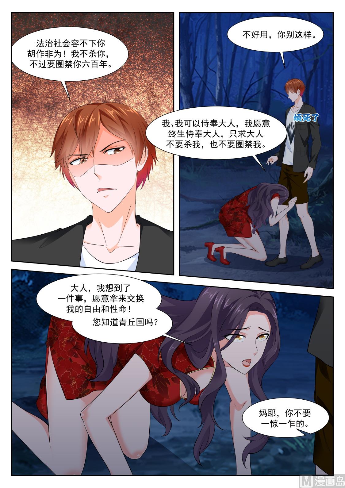 狐狸精倒贴江白10