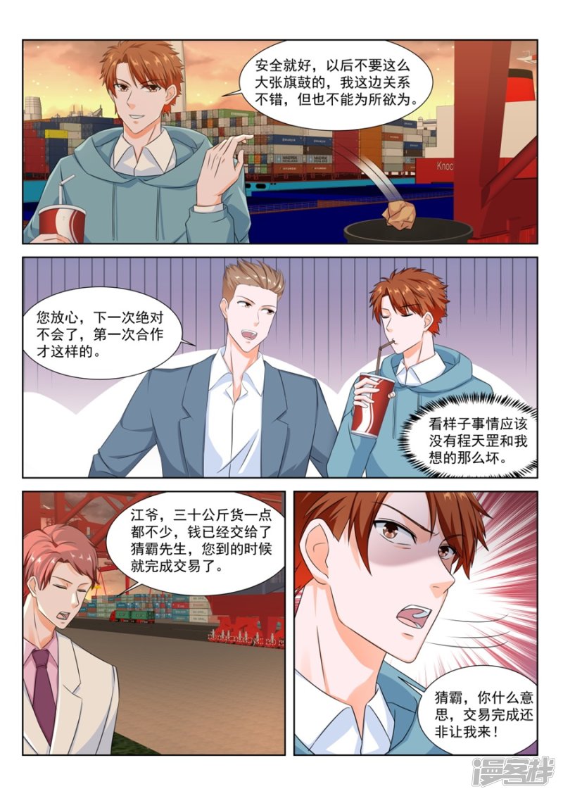 卧底和旋涡6
