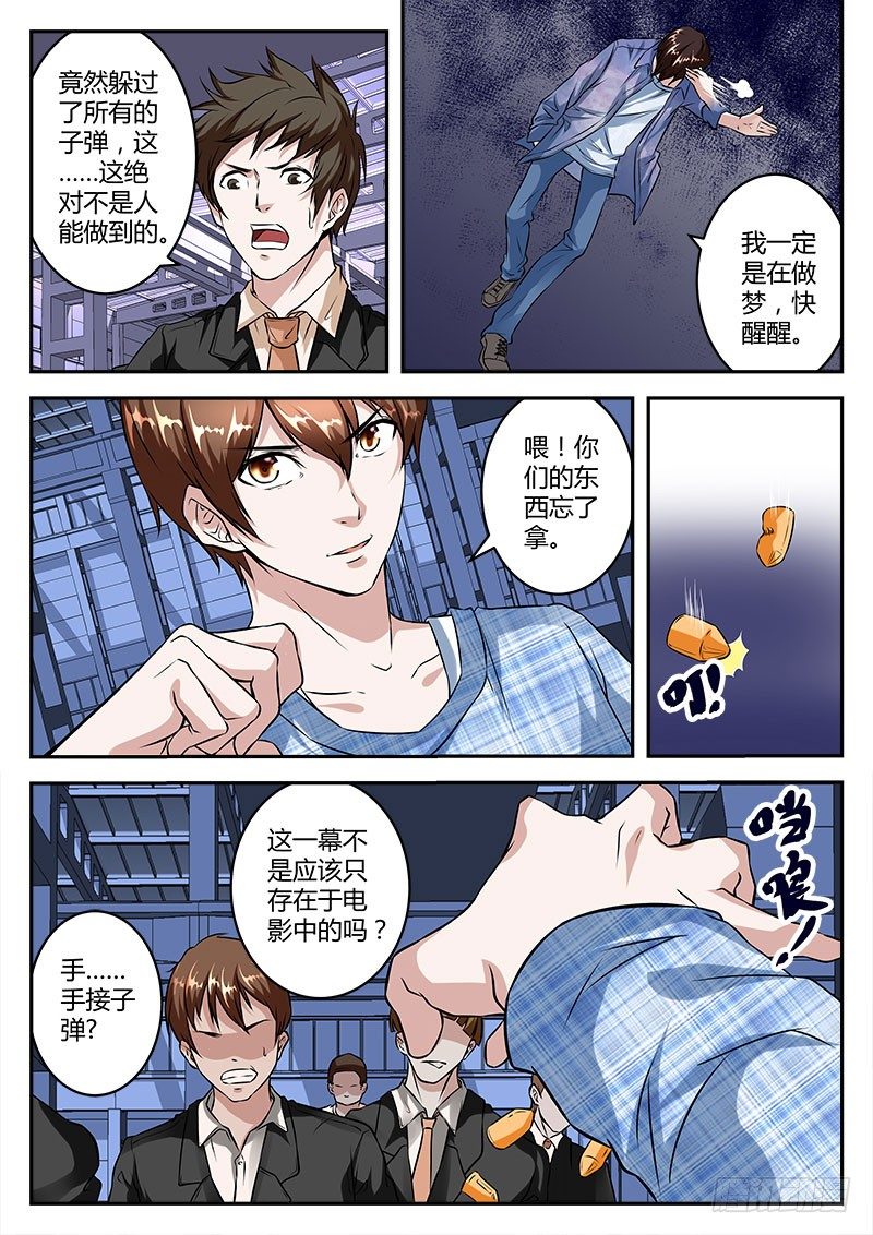 力挽狂澜3