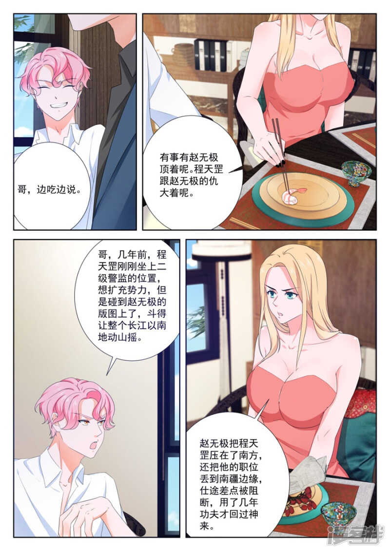 女人是万恶之源7