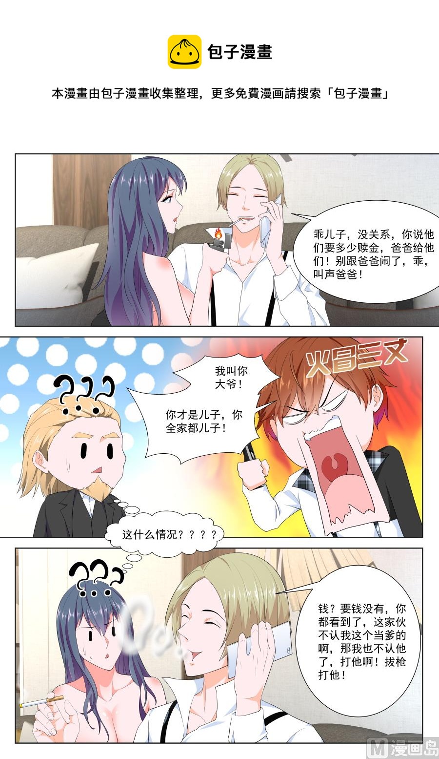 狂热崇拜11