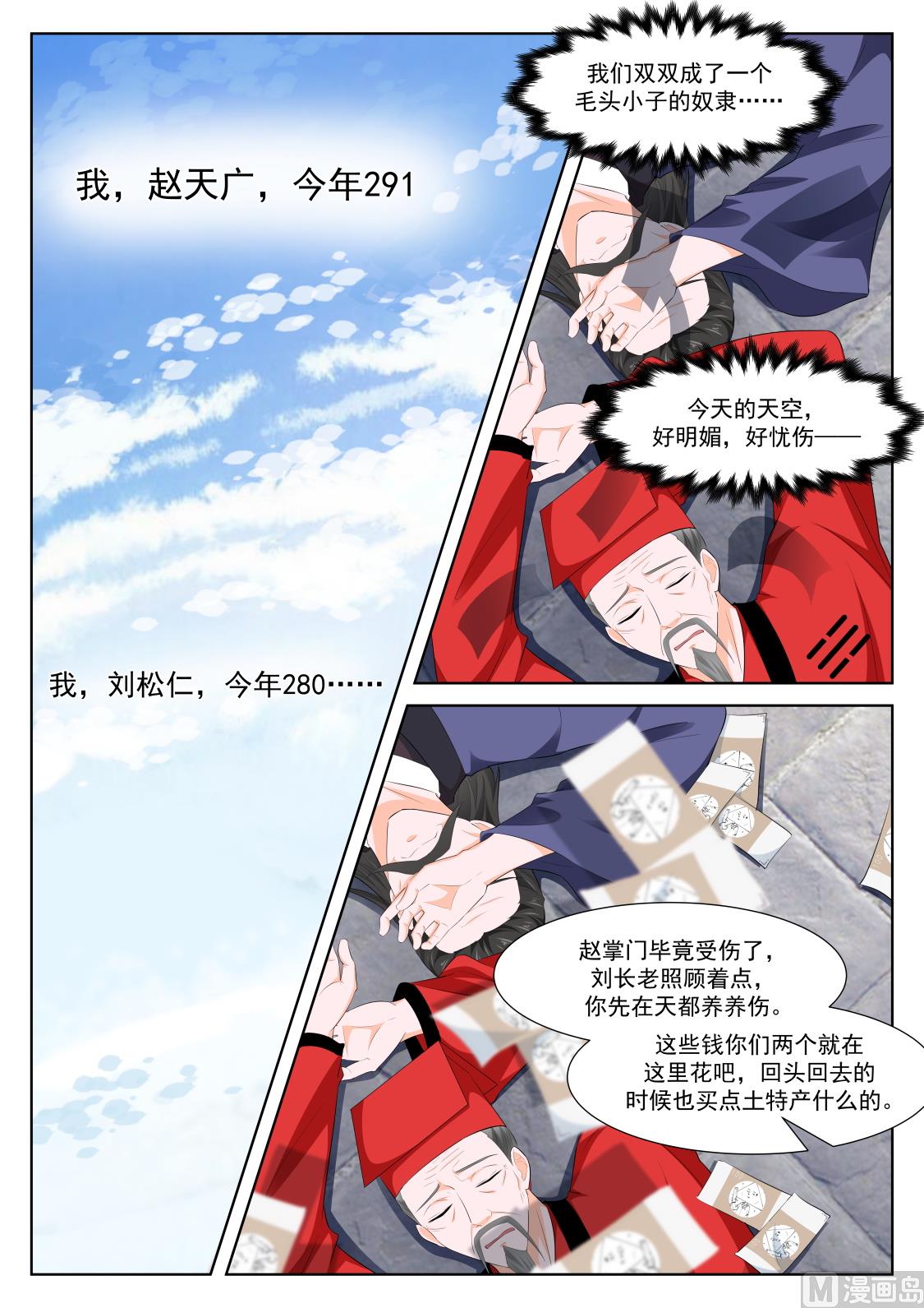 我江白不是那种人（加更）2
