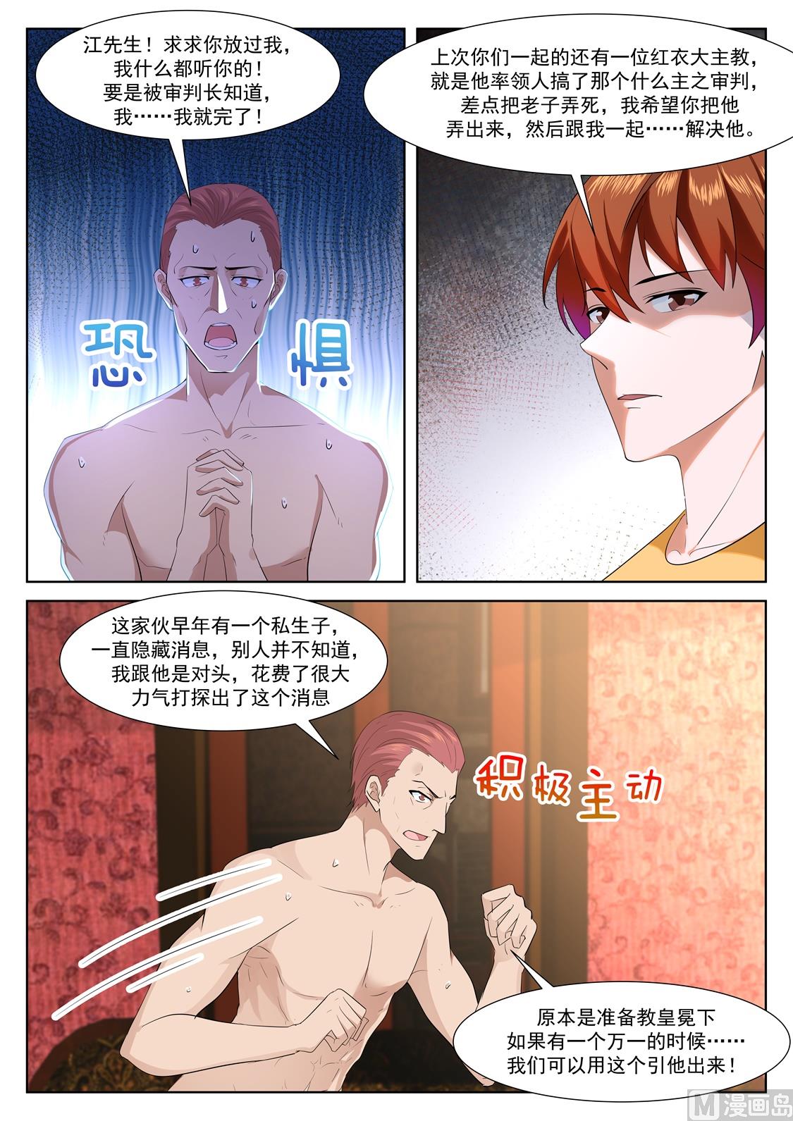 苏媚和她的老公3