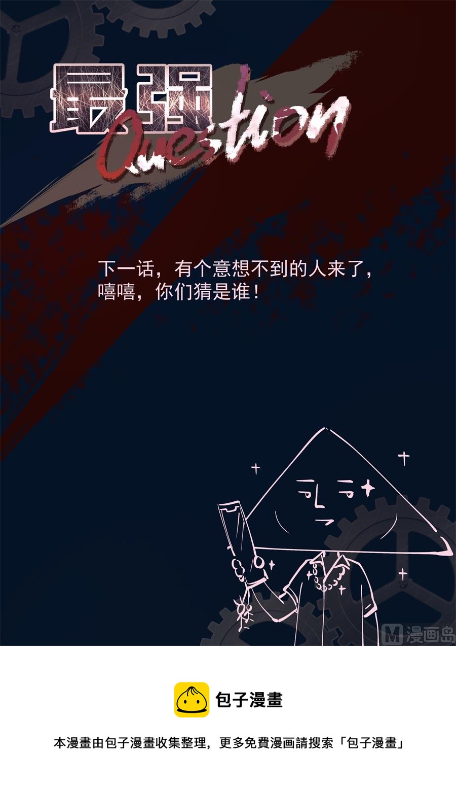 包养接盘侠11