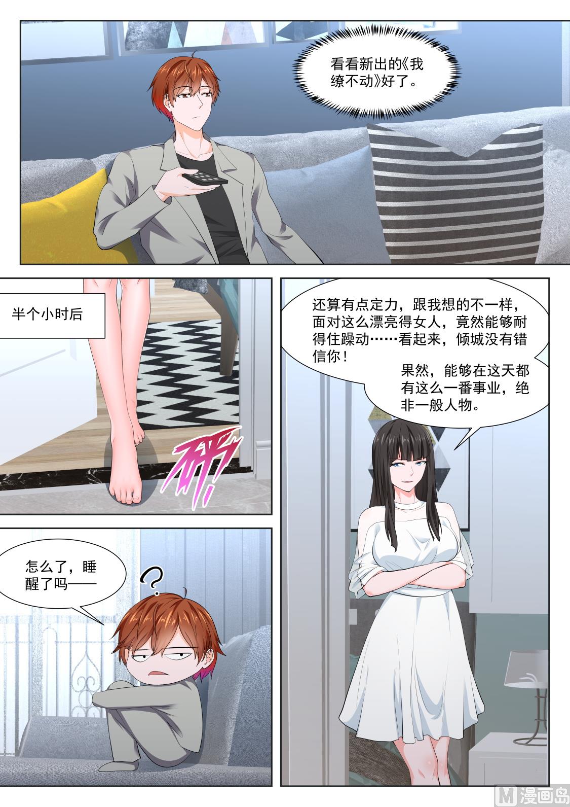 叶倾国，双生子10