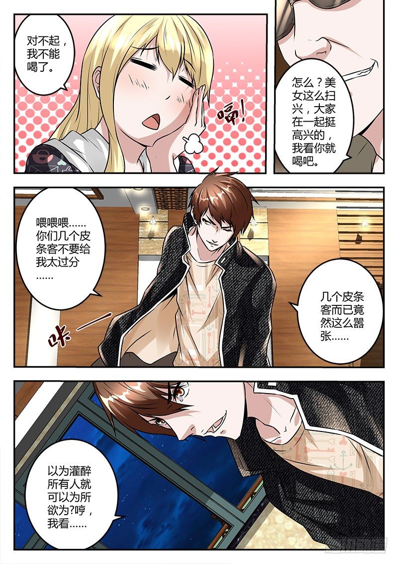 为所欲为？8