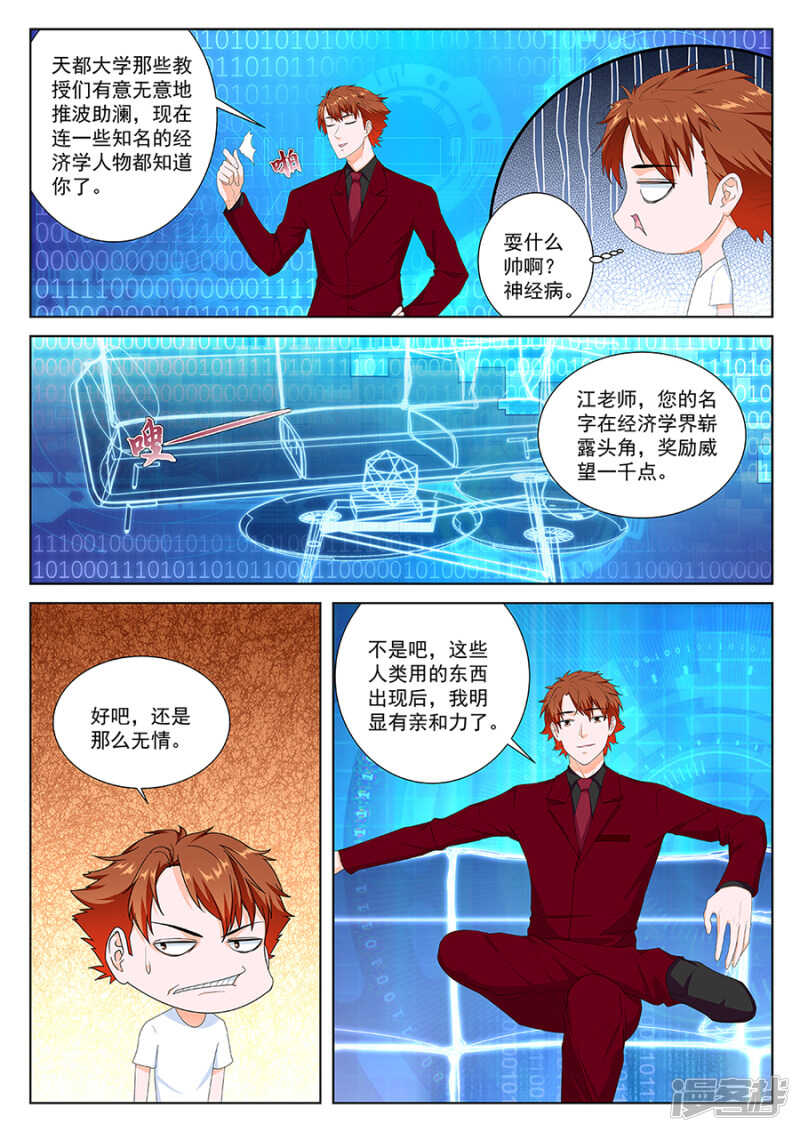 人模人样4