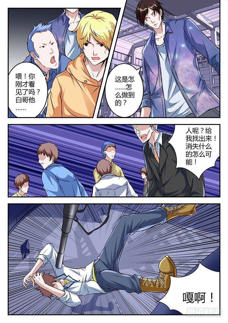 吾乃人间战神8