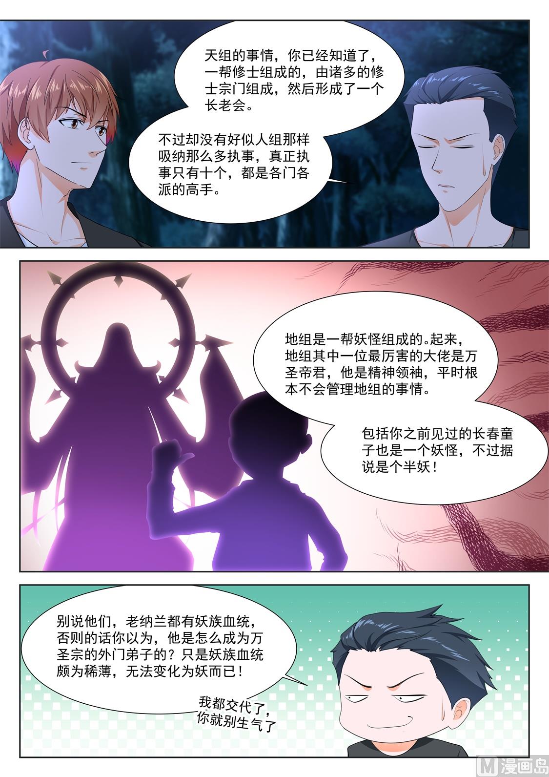 江白带狐狸精飞2