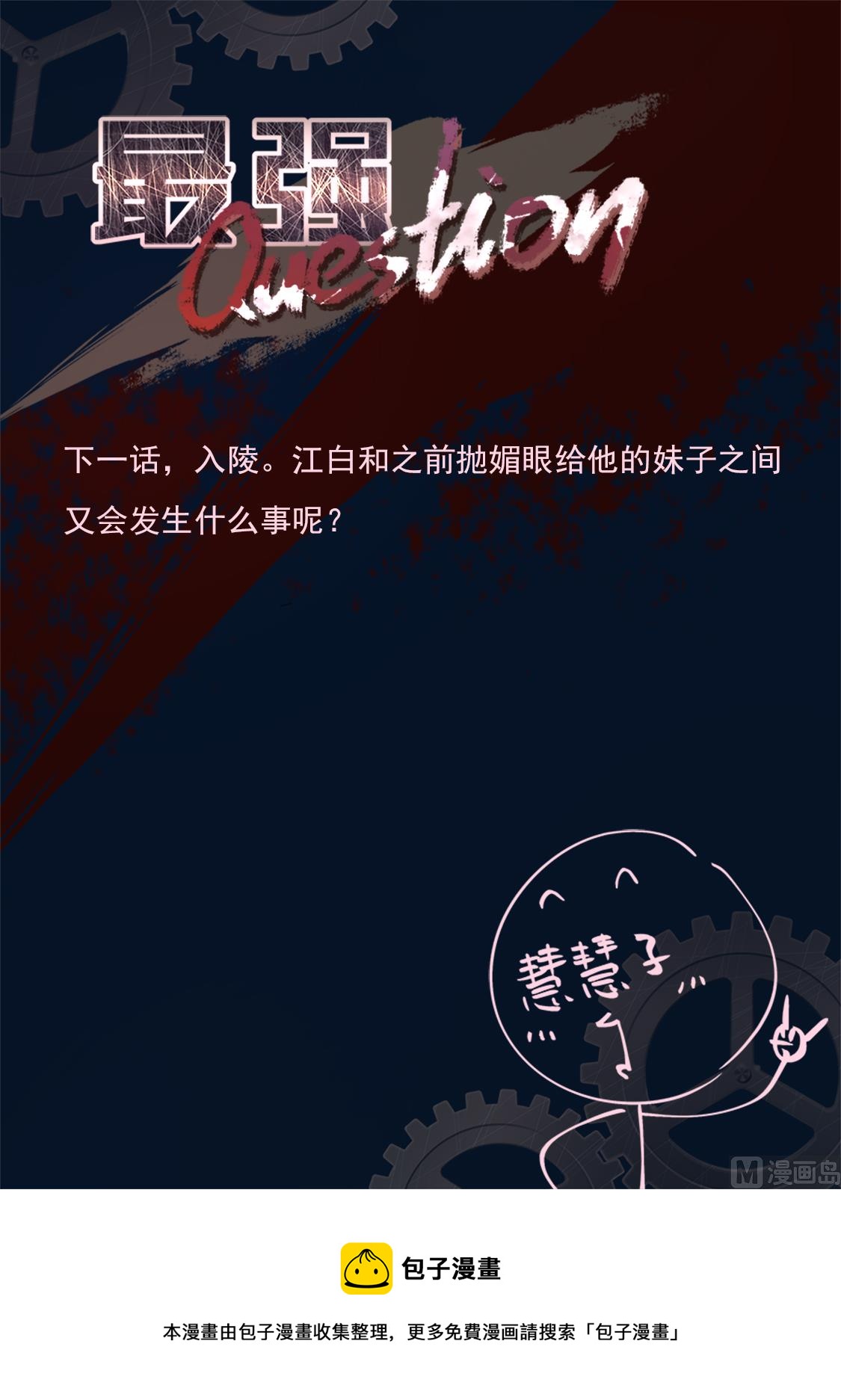 徐长生，叶倾国14