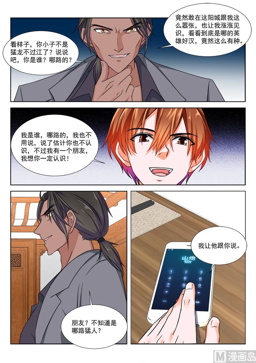 黑豹盛汤5