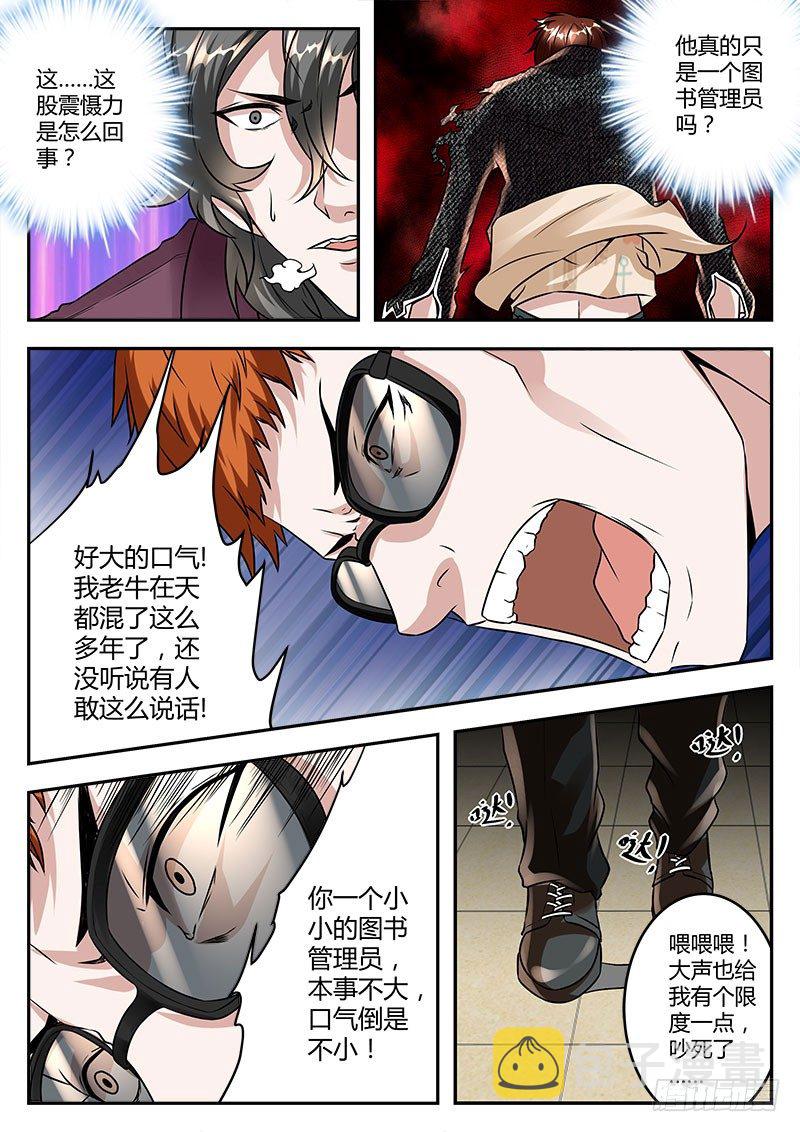 惹不起的江爷5