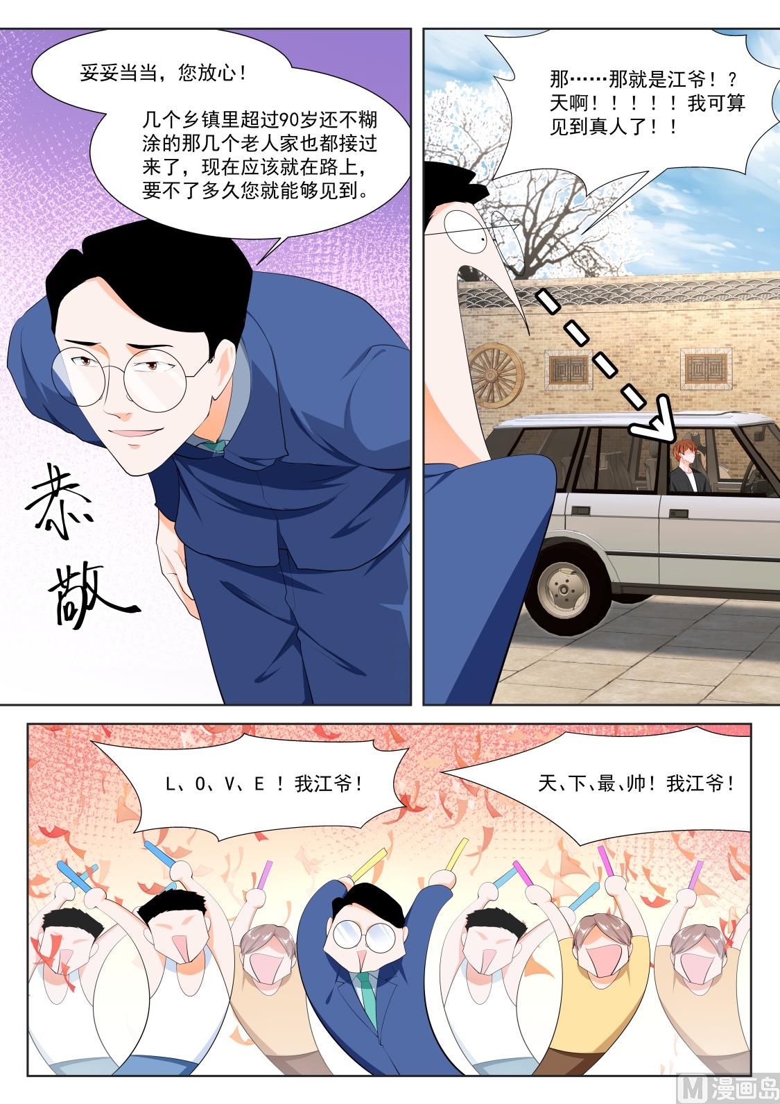江白带狐狸精飞7