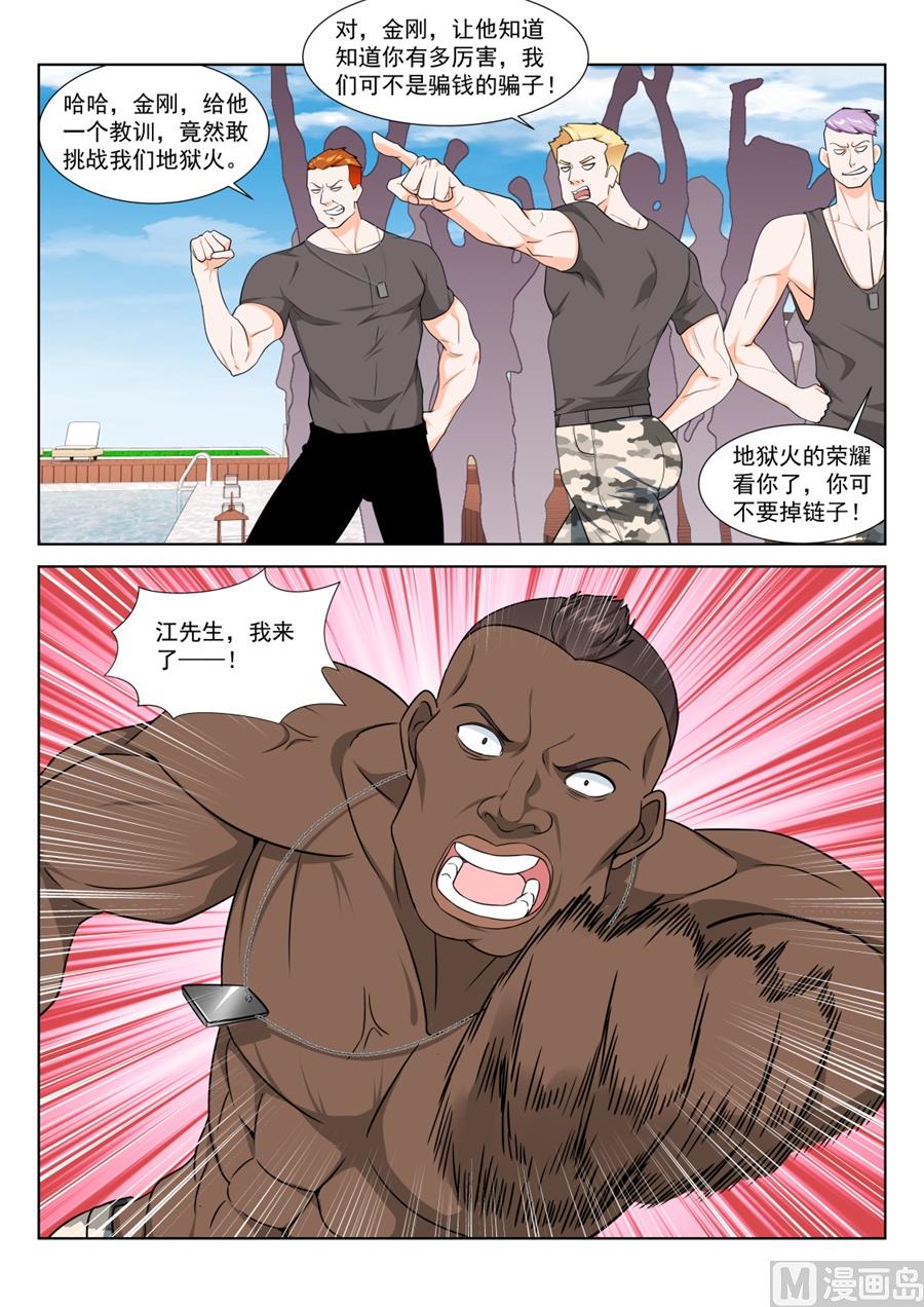 把我们当成什么了！6