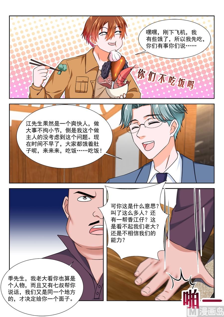 看不上江白的女人7