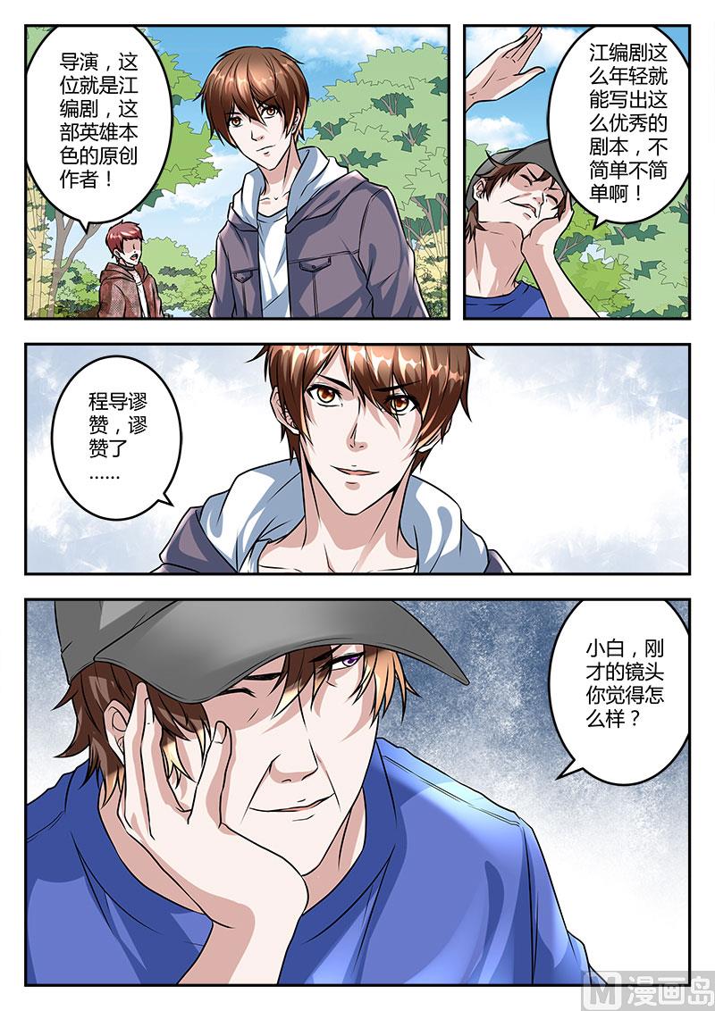 江编剧9