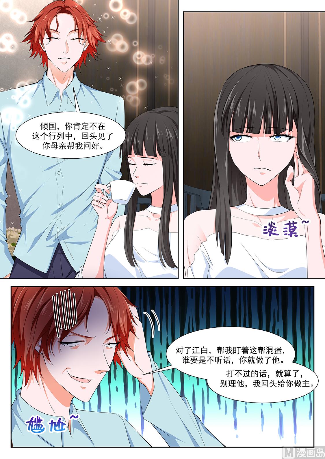 徐长生，叶倾国12