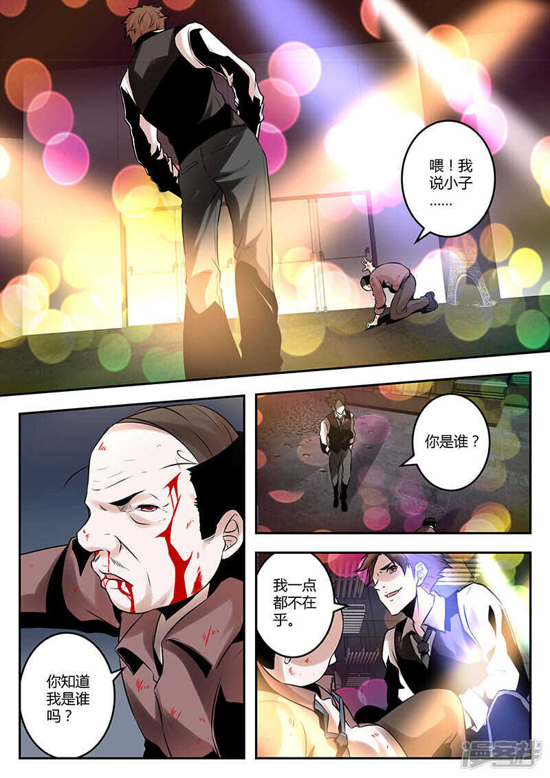 你是魔鬼吗？5