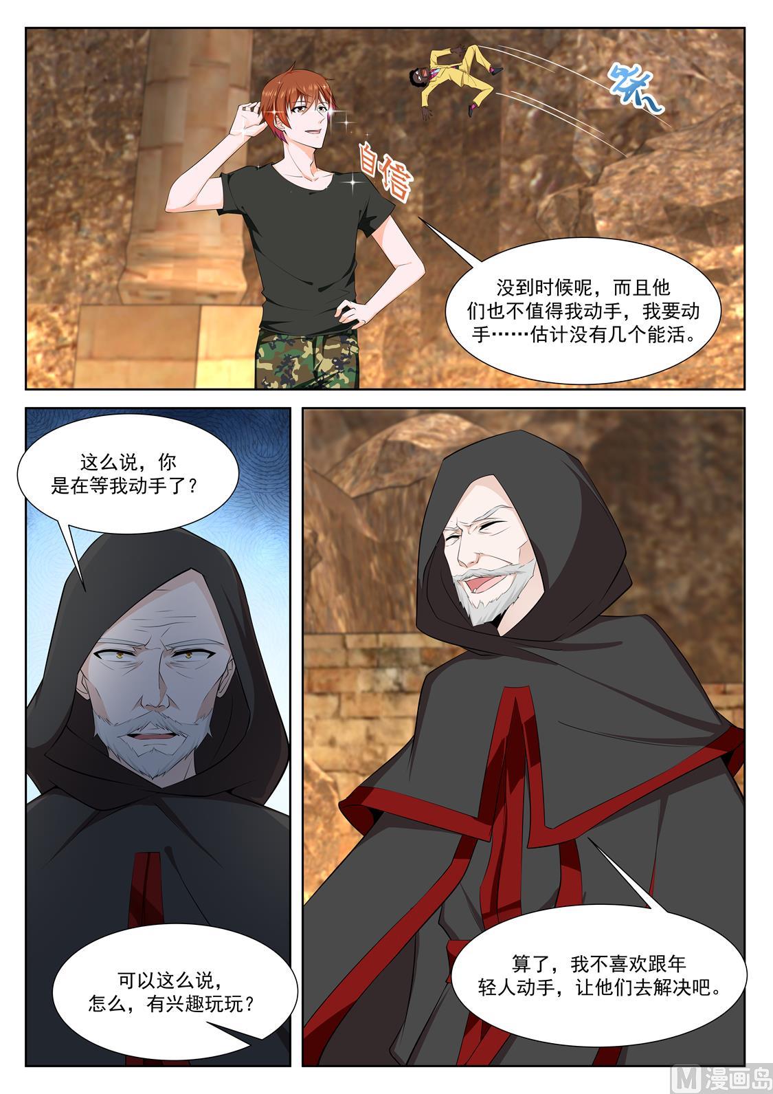亡灵法师1