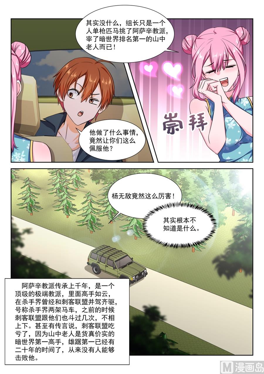 秘密基地2