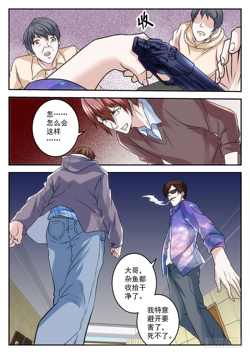 竟敢欺负我表妹!8