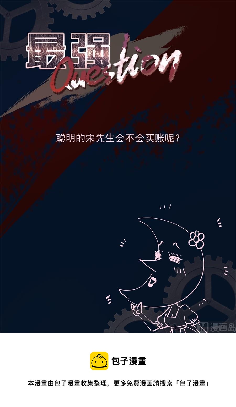 你们不配11