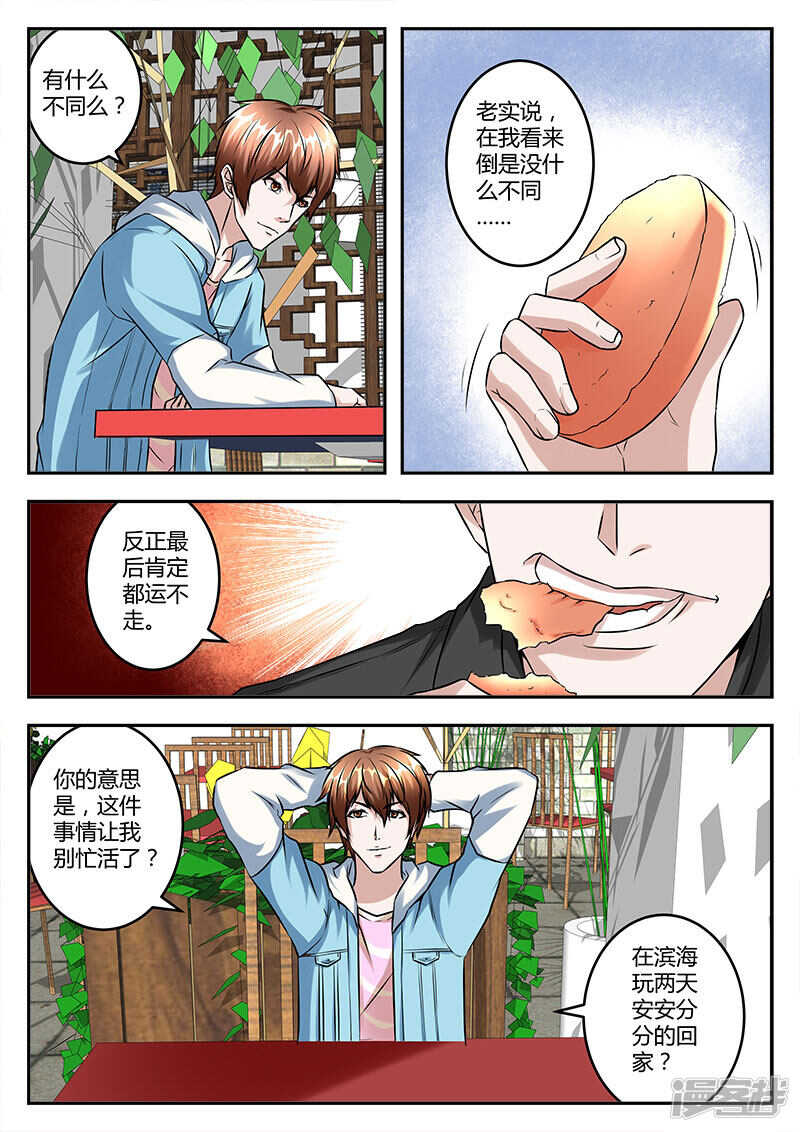 会面伍天锡！4