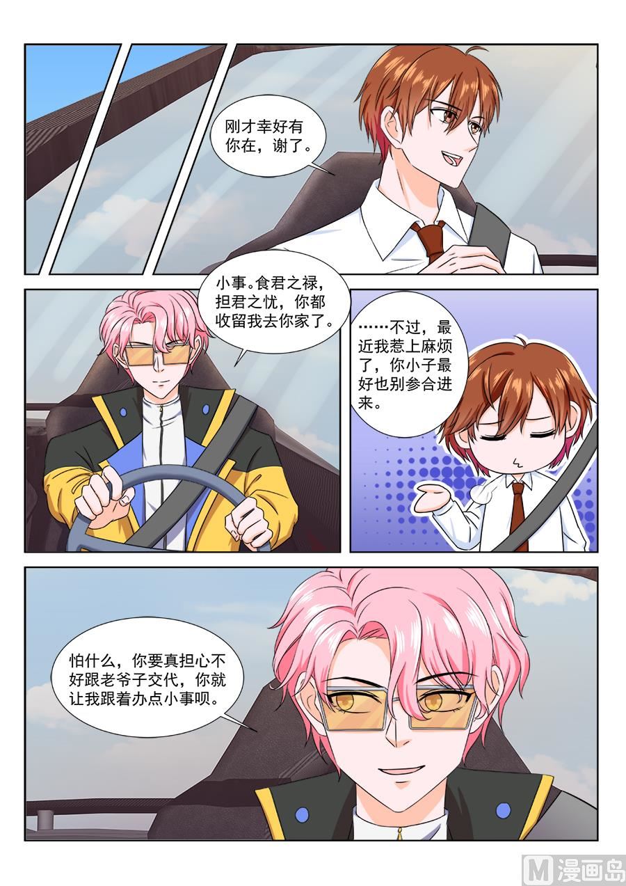 江白被悬赏5