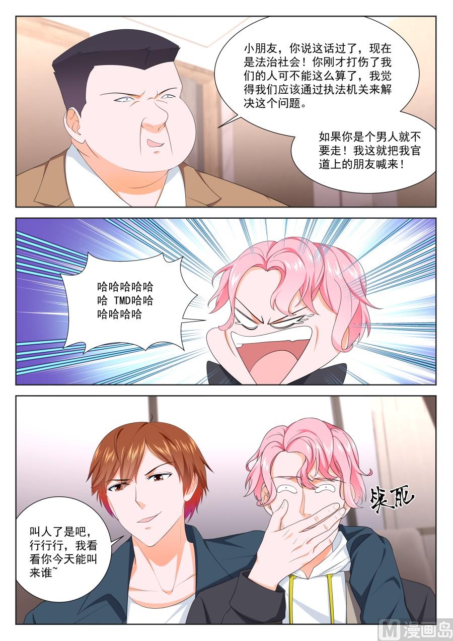 你走不出去了8