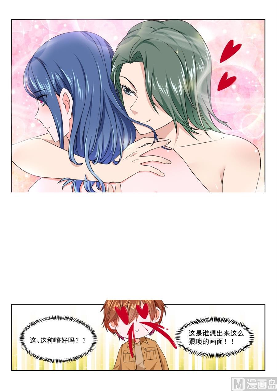 跟老娘抢女人？！3