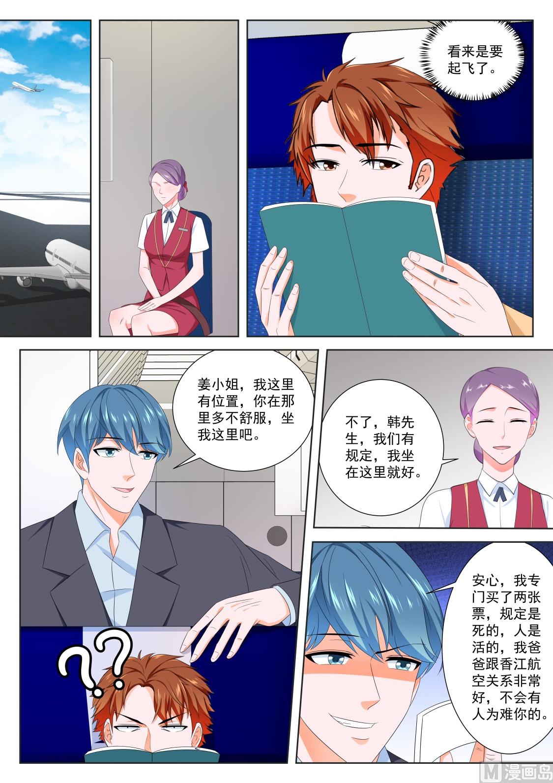 韩川和姜雨晴9